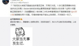 温州吃瓜爆料事件,揭秘网络舆论背后的真相